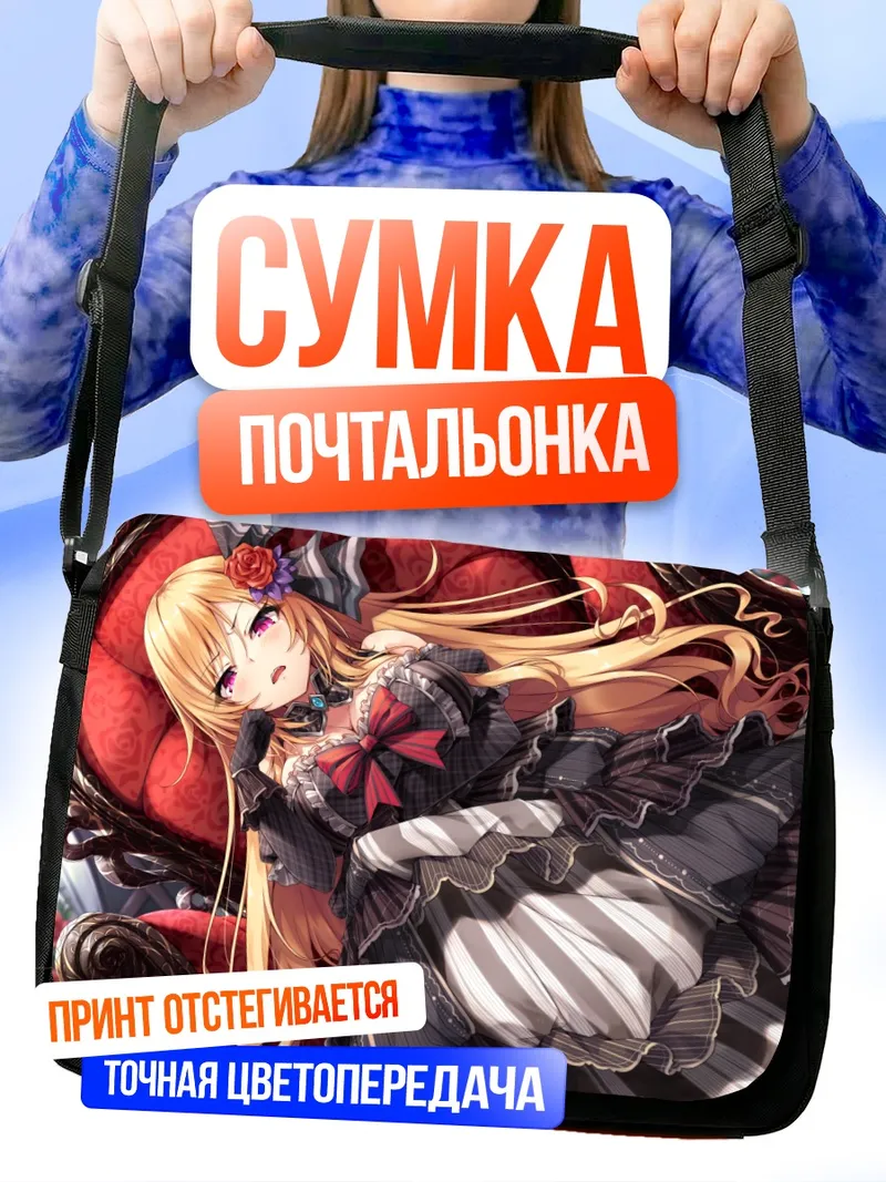 Сумка-почтальонка Готическая лолита в цветах