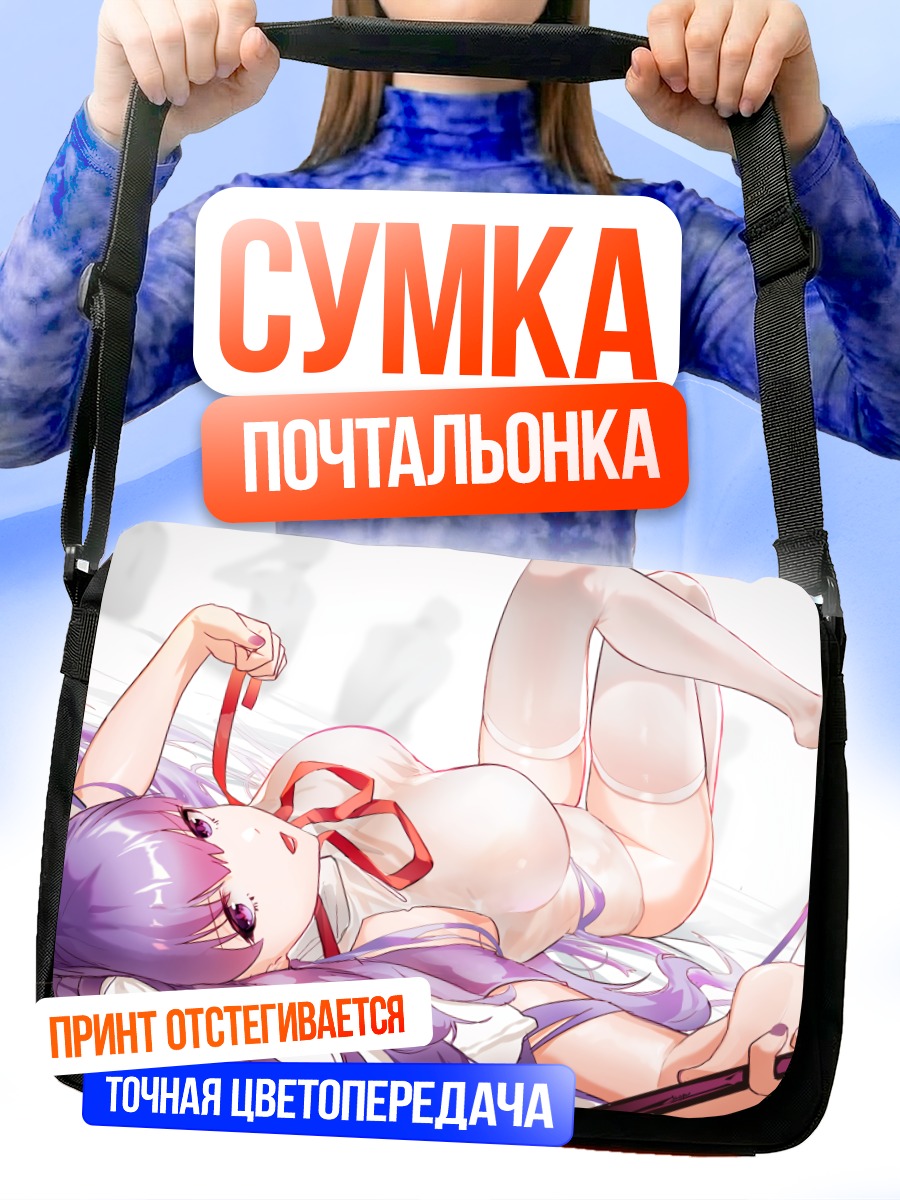 Сумка-почтальонка Биби из Fate