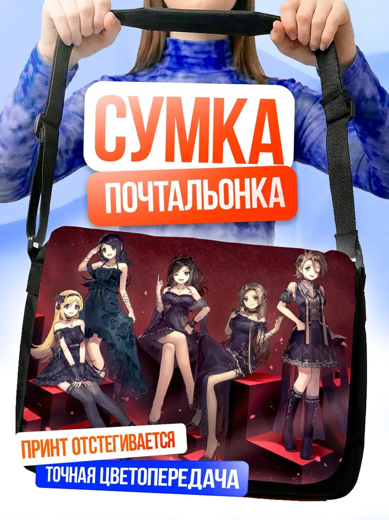 Сумка-почтальонка Рина Фудзимото и айдолы