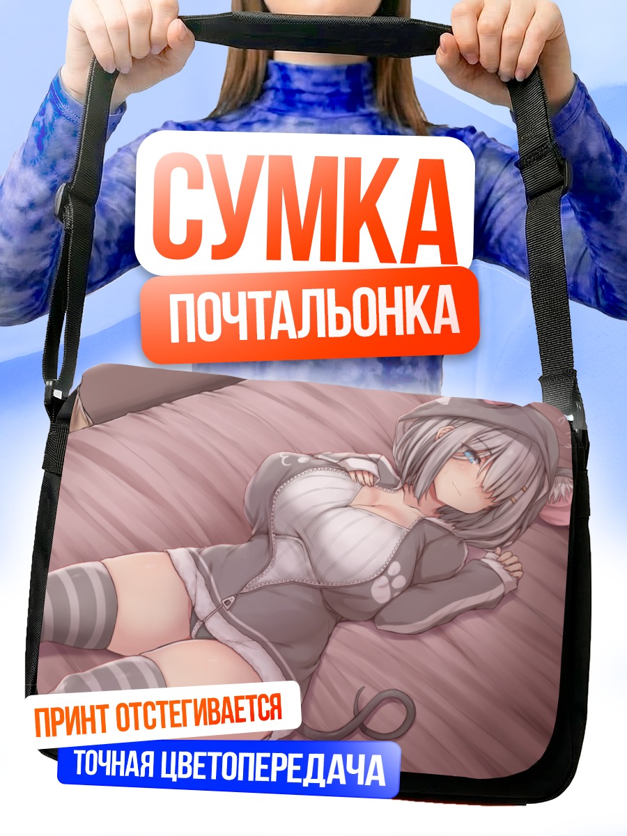 Сумка-почтальонка Хамакадзе в постели