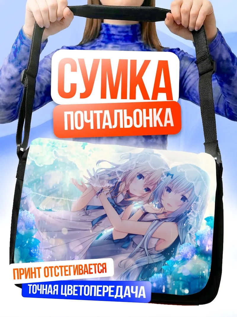 Сумка-почтальонка Мику Хацунэ в цветах