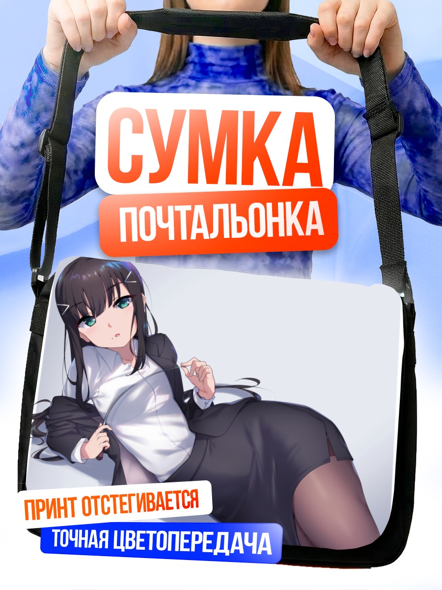 Сумка-почтальонка Диа Куросава в офисе