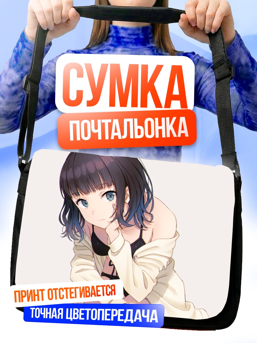 Сумка-почтальонка Девушка в купальнике