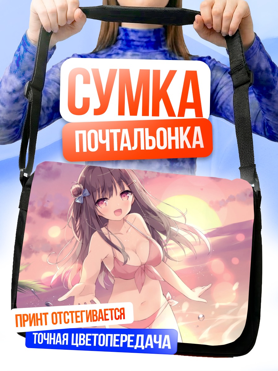 Сумка-почтальонка Девушка на закате