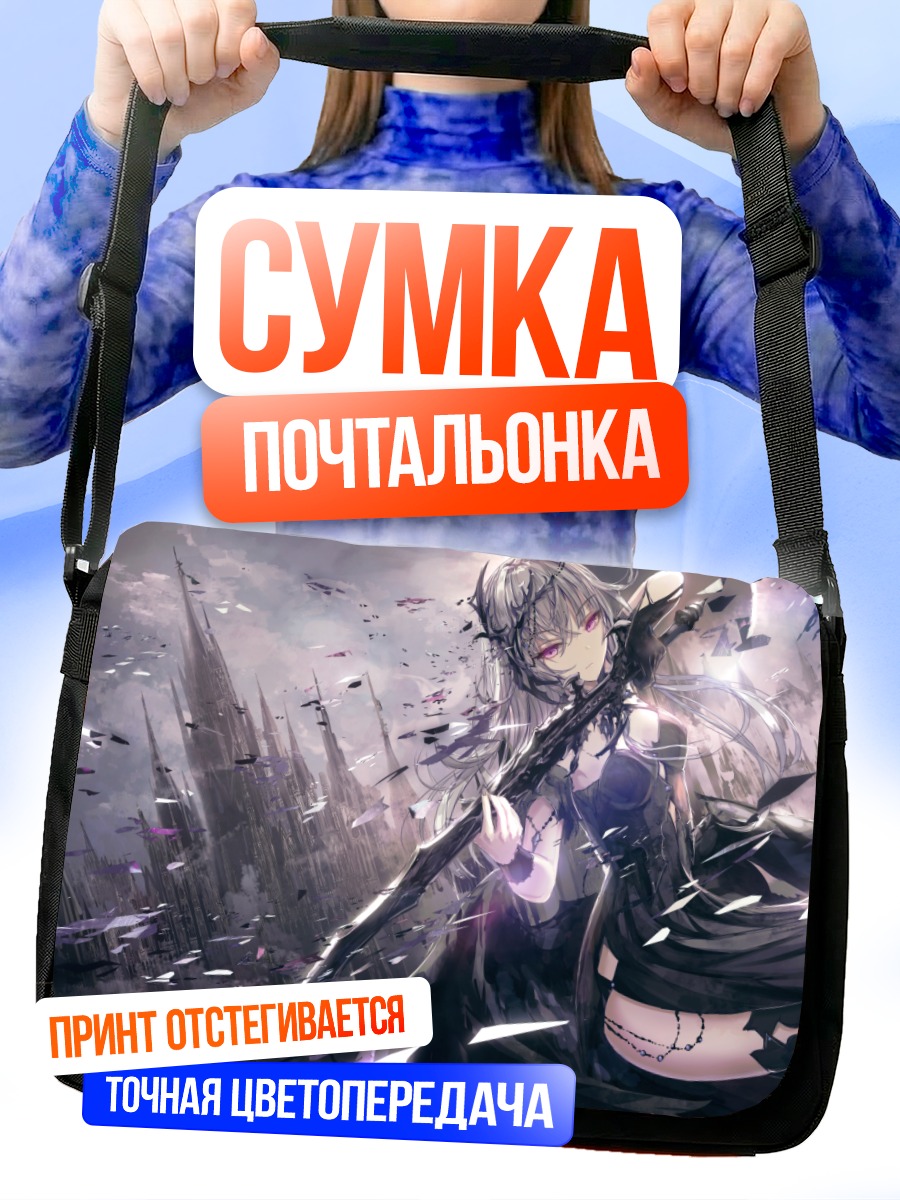 Сумка-почтальонка Девушка с мечом в городе