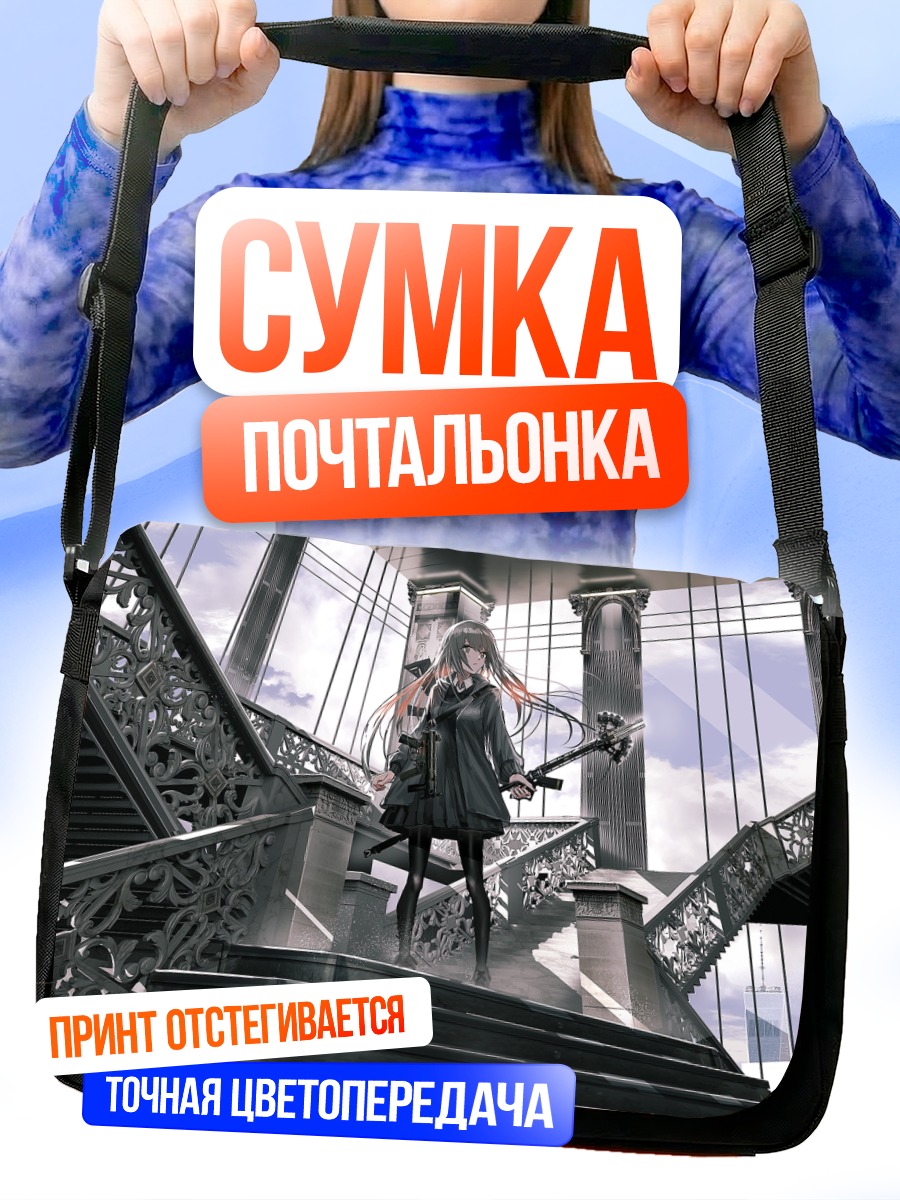 Сумка-почтальонка Девушка с посохом