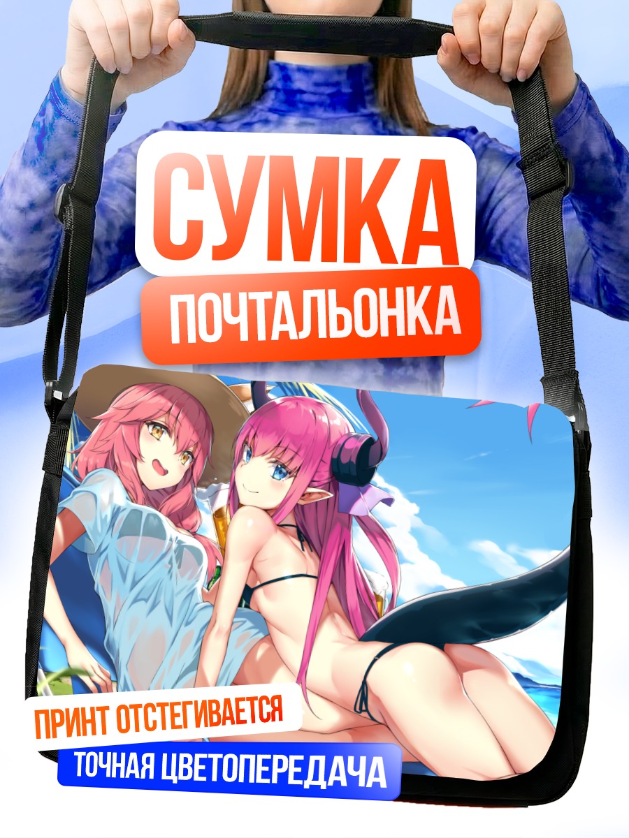Сумка-почтальонка Елизавета Батори на пляже