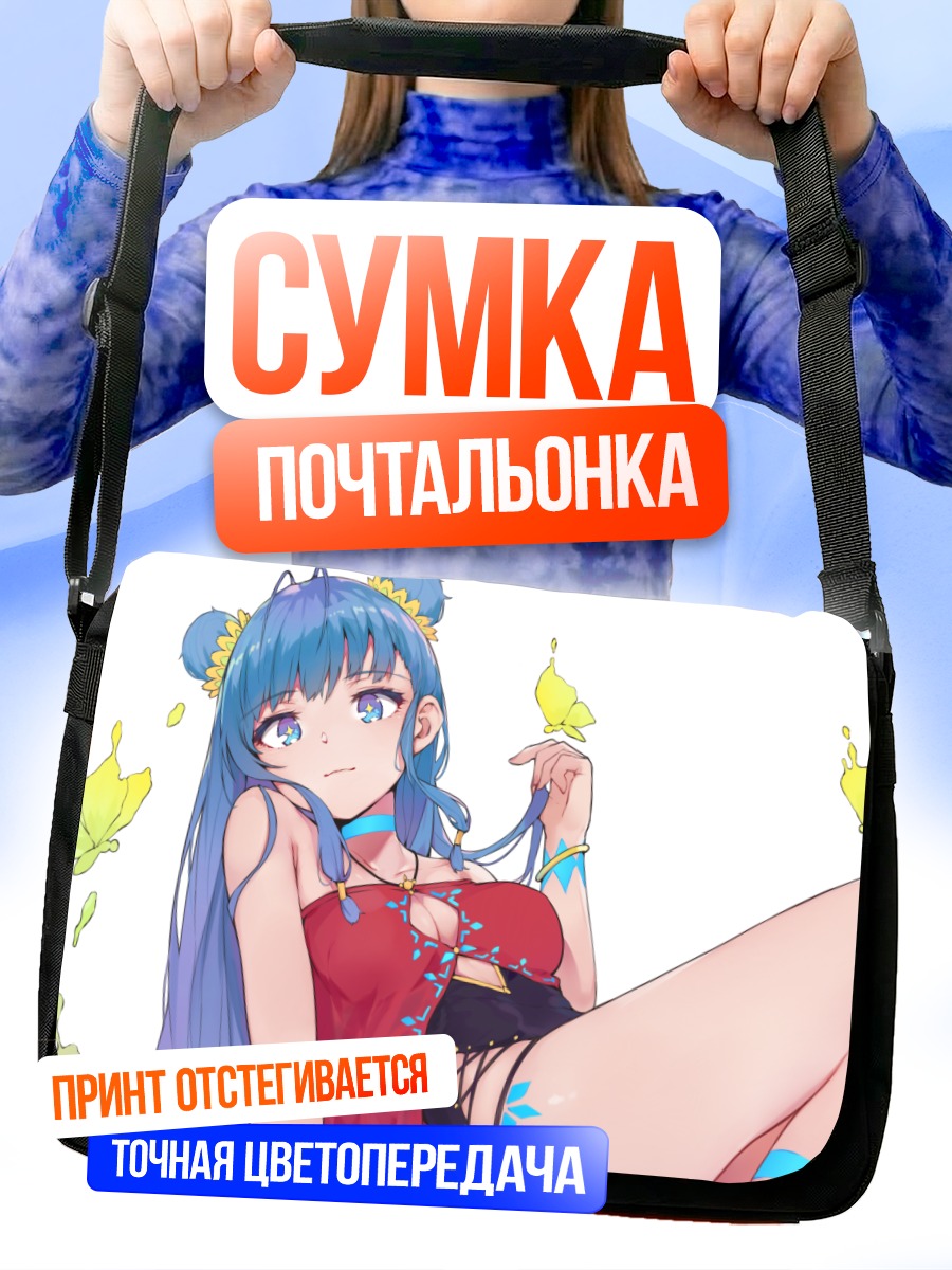 Сумка-почтальонка Мику Хацунэ с бабочками
