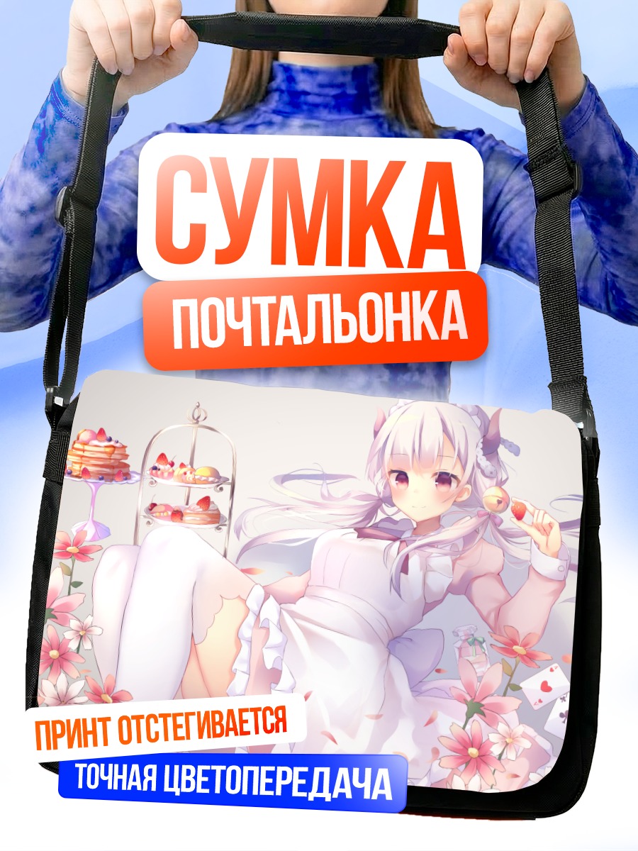 Сумка-почтальонка Девушка с тортом