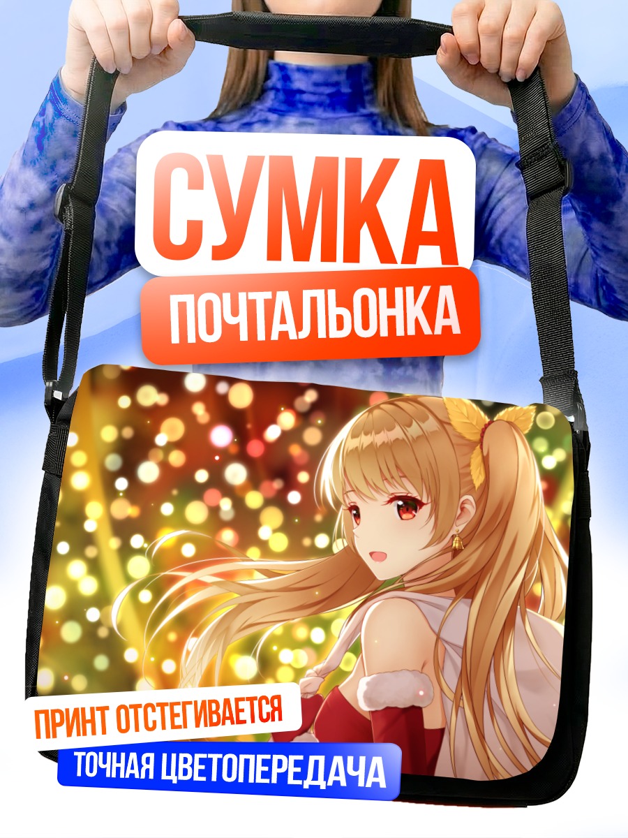 Сумка-почтальонка Эрешкигаль в огнях