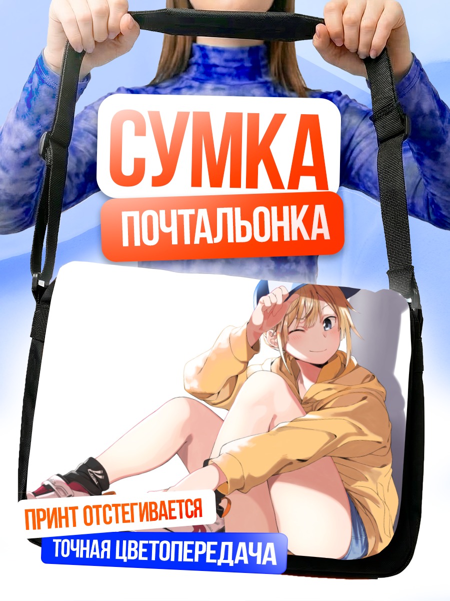 Сумка-почтальонка Блондинка в худи