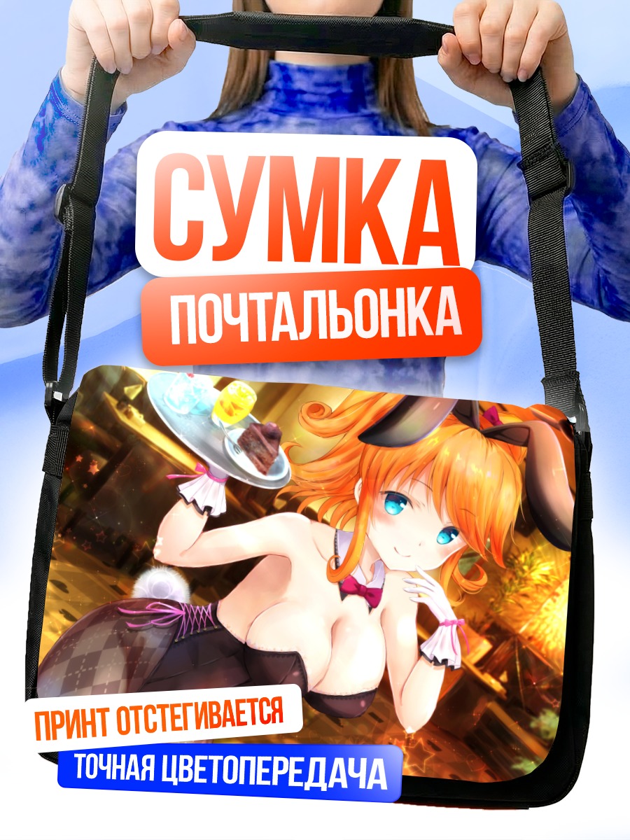 Сумка-почтальонка Эми Сагара в образе зайчика