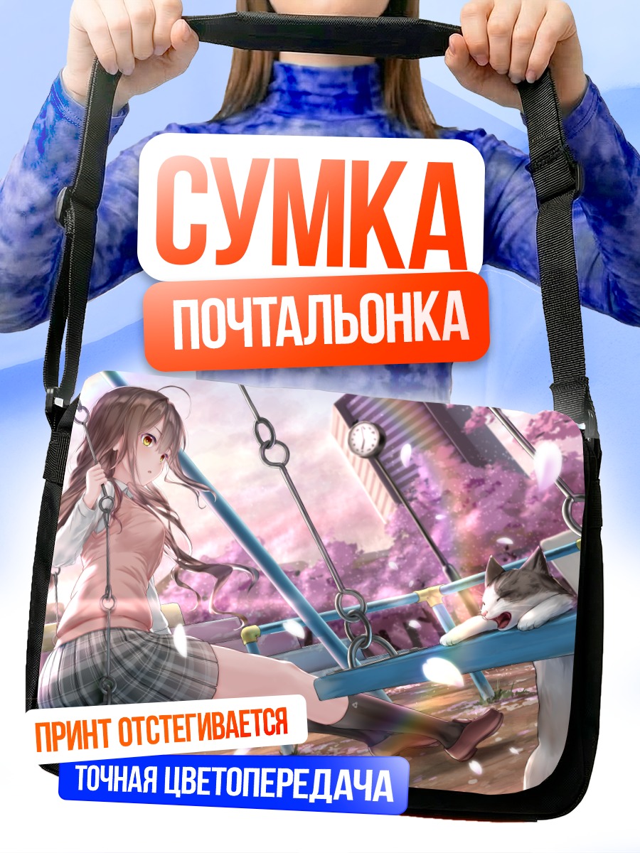Сумка-почтальонка Девушка с котом в сакуре