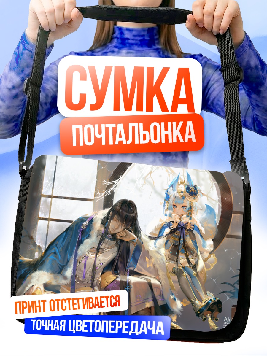 Сумка-почтальонка Лиса в кимоно