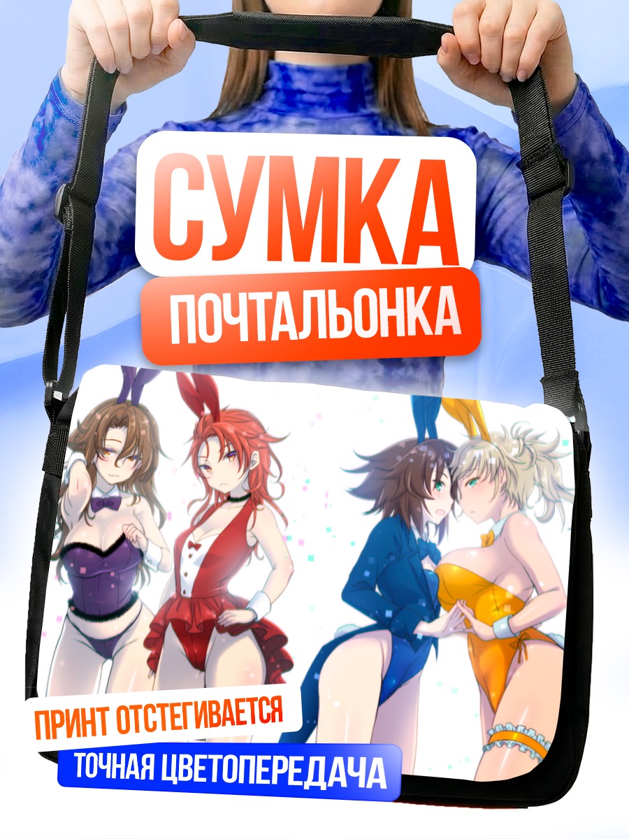 Сумка-почтальонка Рыцари Granblue Fantasy