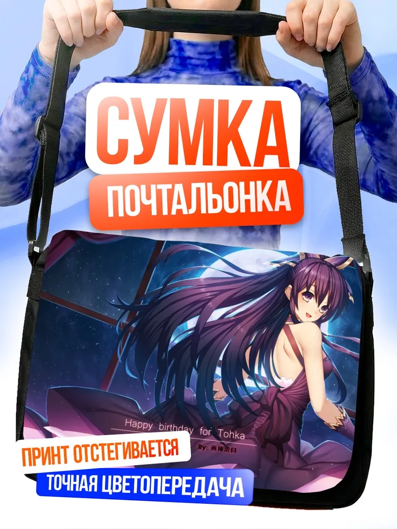 Сумка-почтальонка Тока Ятогами под луной