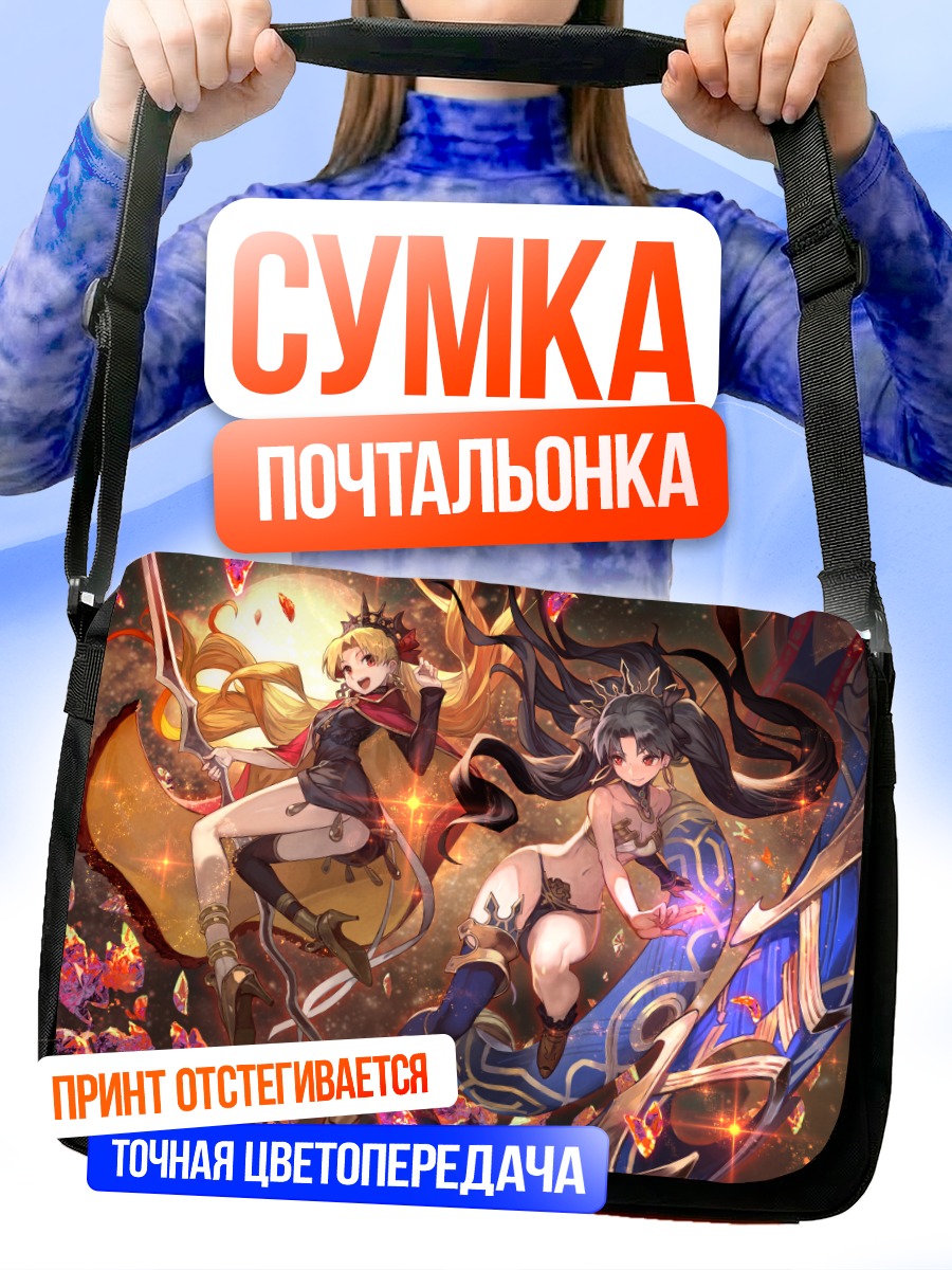 Сумка-почтальонка Эрешкигаль и Иштар