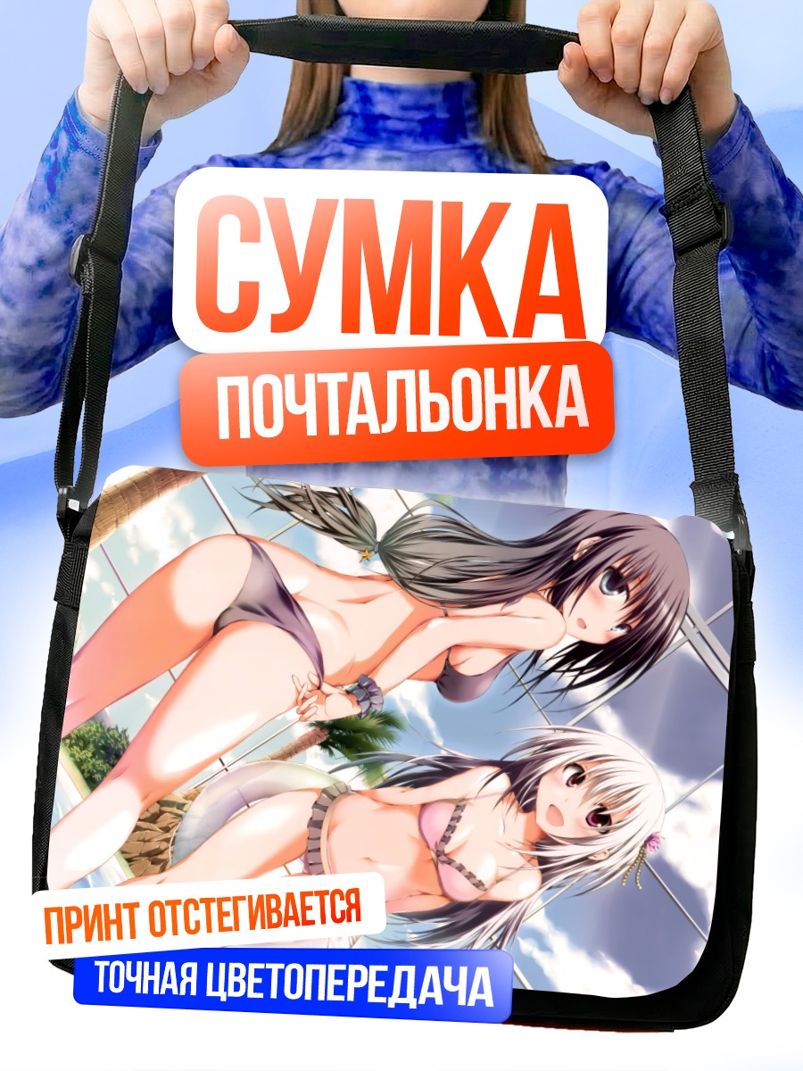 Сумка-почтальонка Девушки в бикини