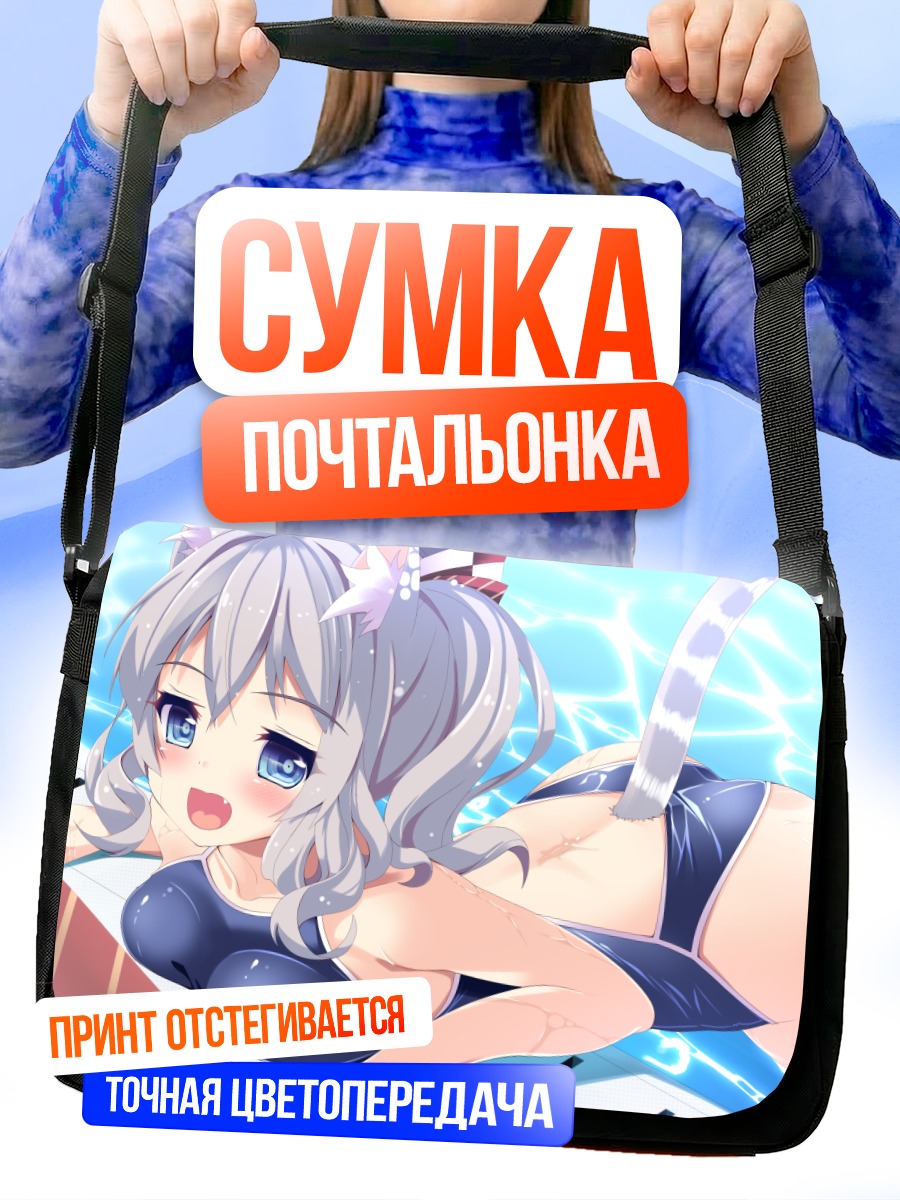 Сумка-почтальонка Касима на пляже