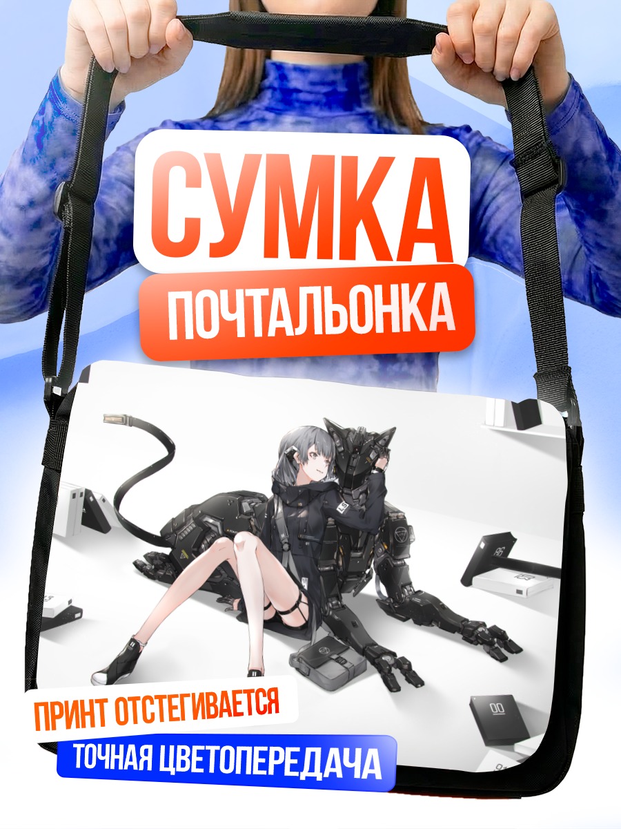 Сумка-почтальонка Робот в шортах