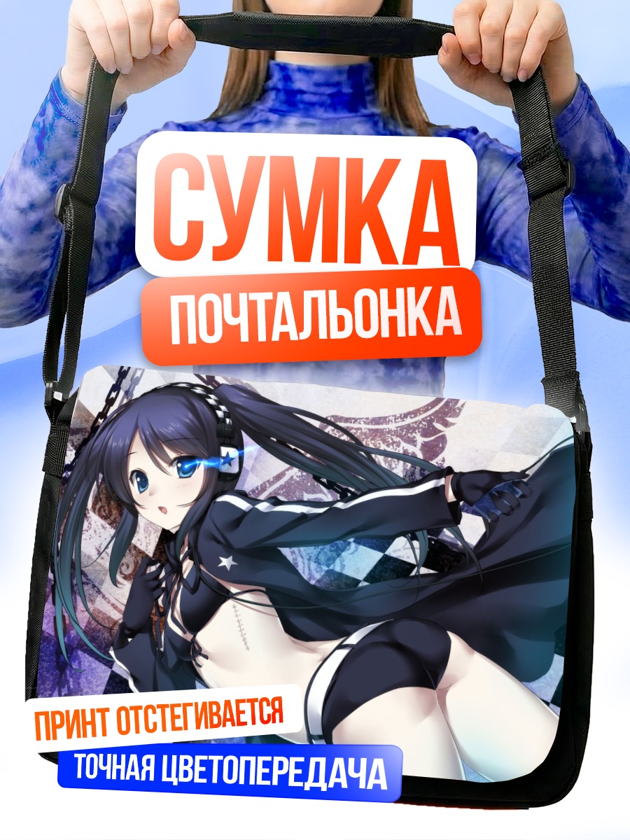 Сумка-почтальонка Курои Мато в бою