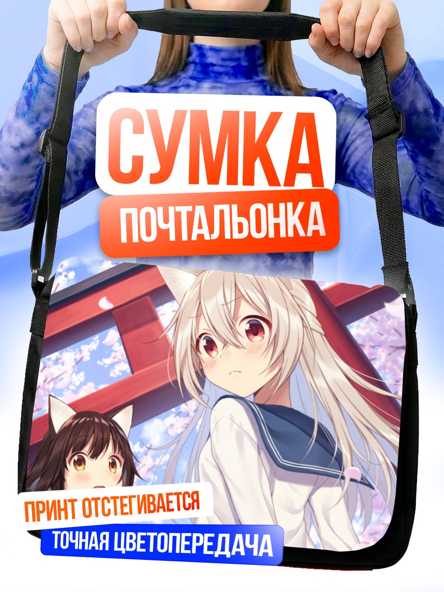 Сумка-почтальонка Кошкодевочки в сакуре