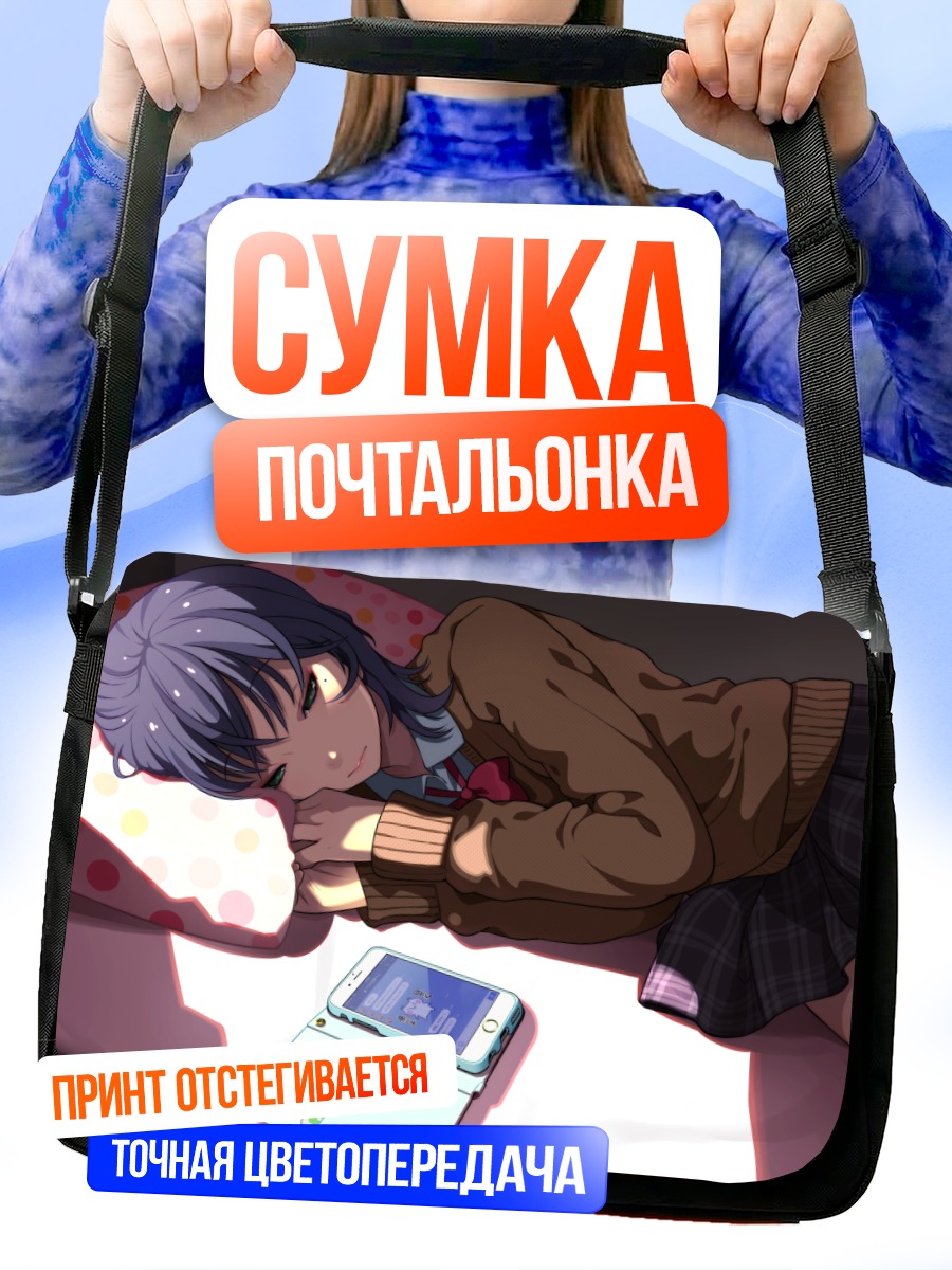 Сумка-почтальонка Девушка с телефоном