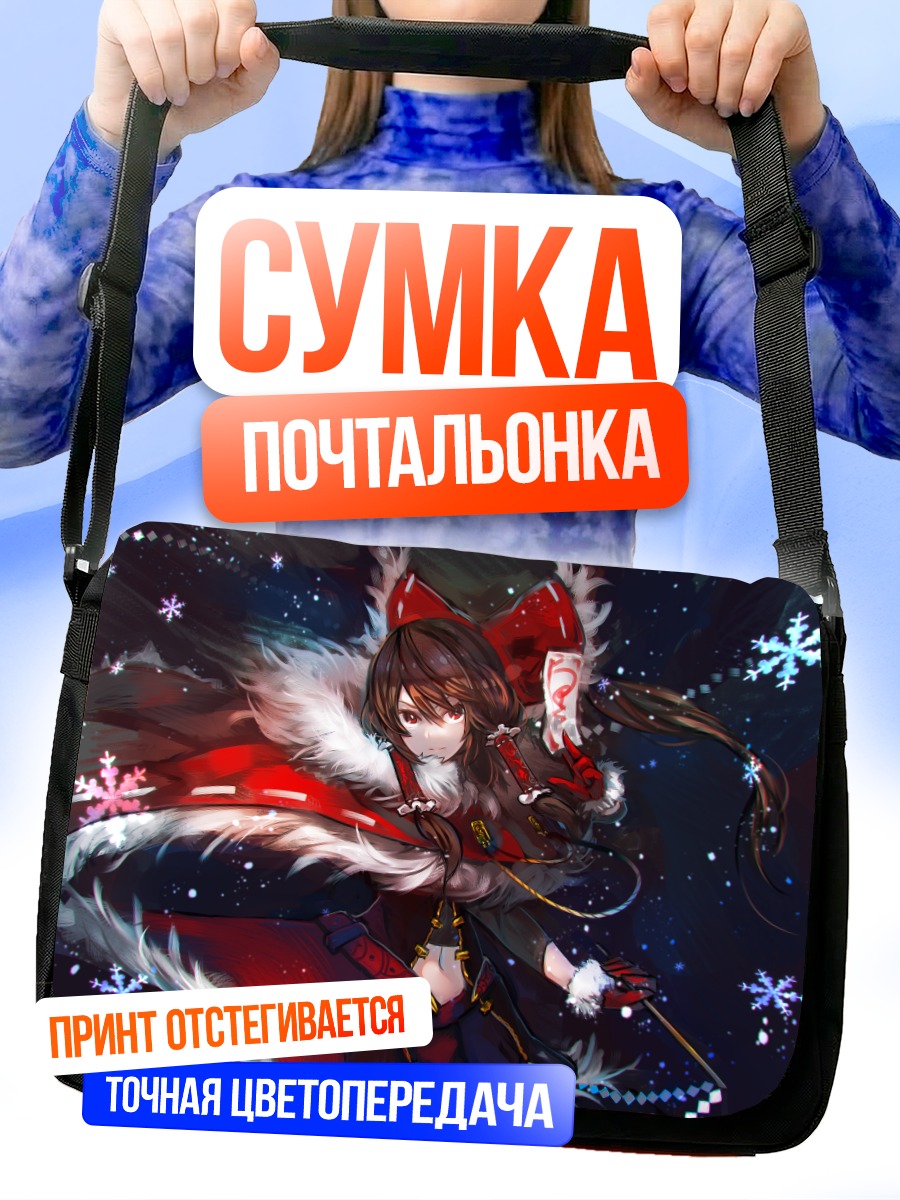 Сумка-почтальонка Рейму Хакурей в снегах