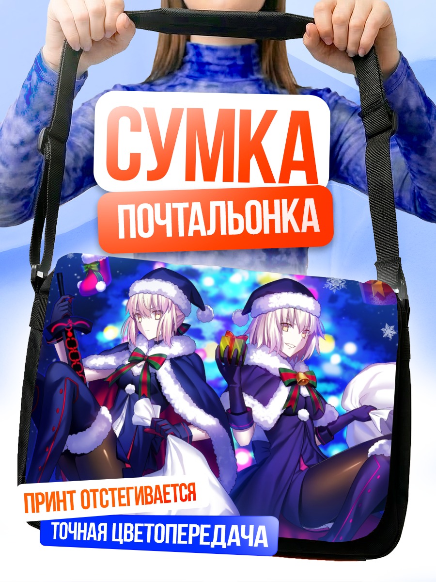 Сумка-почтальонка Жанна д'Арк в Санте