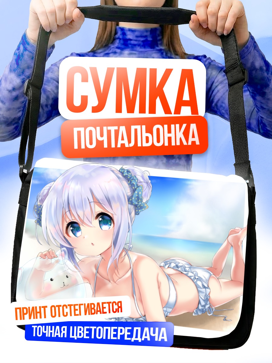 Сумка-почтальонка Чино на пляже