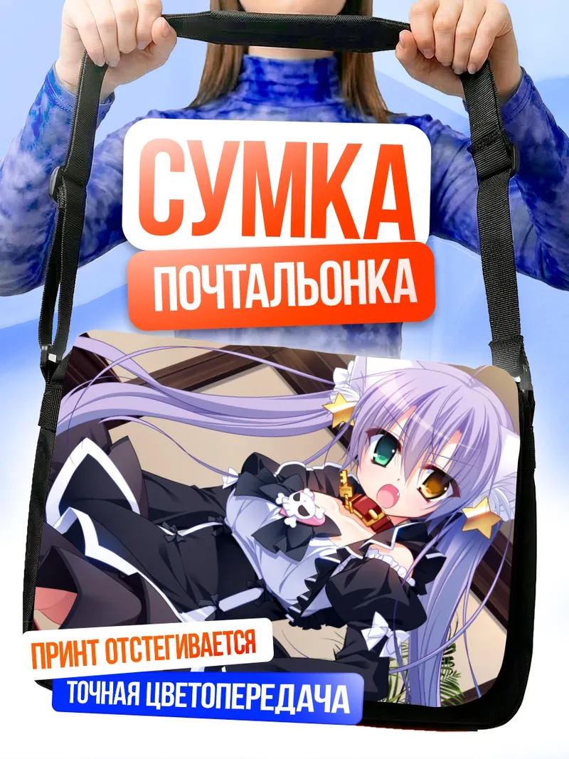 Сумка-почтальонка Лили Лукалуза Шамони