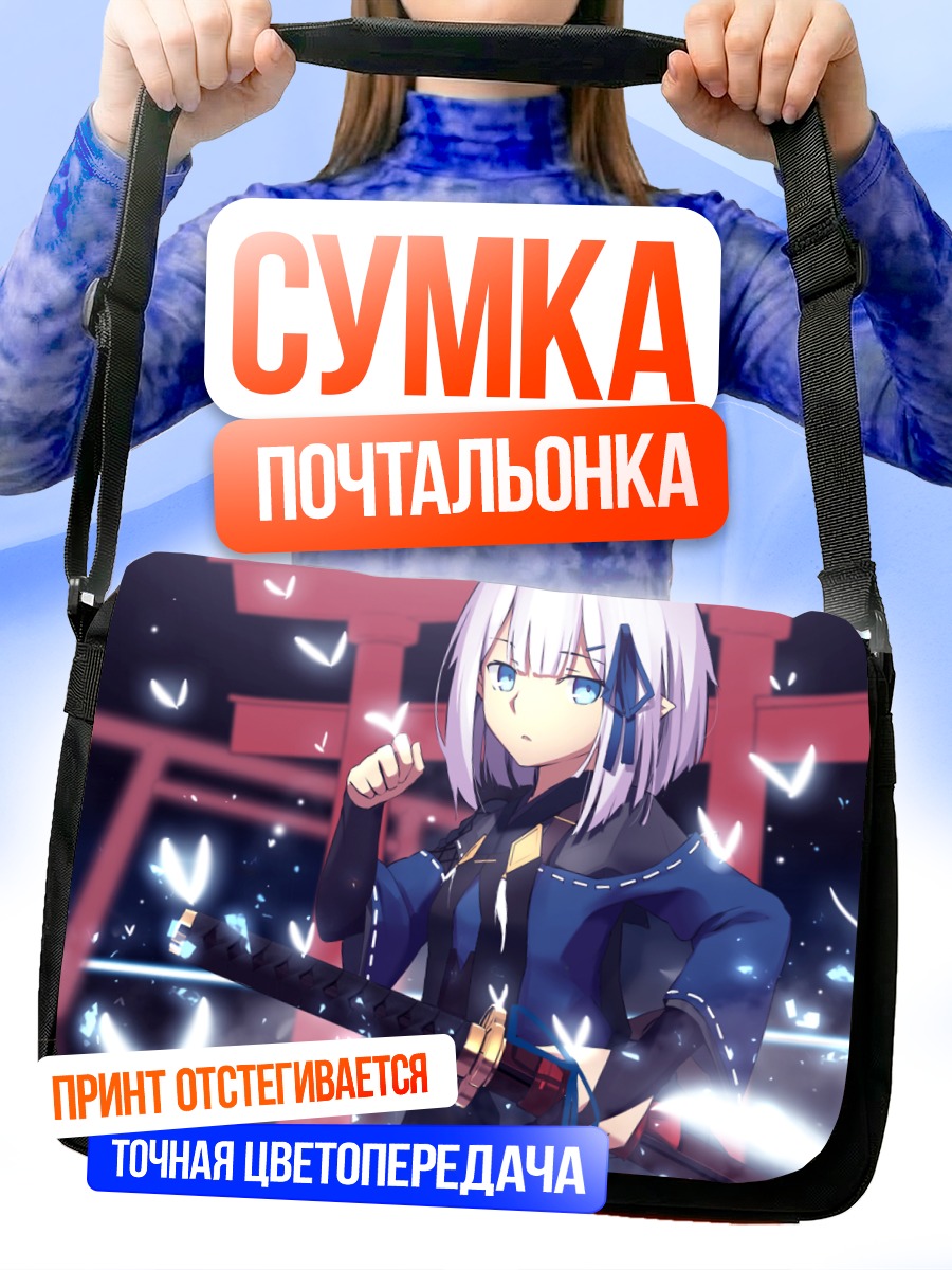 Сумка-почтальонка Девушка с катаной