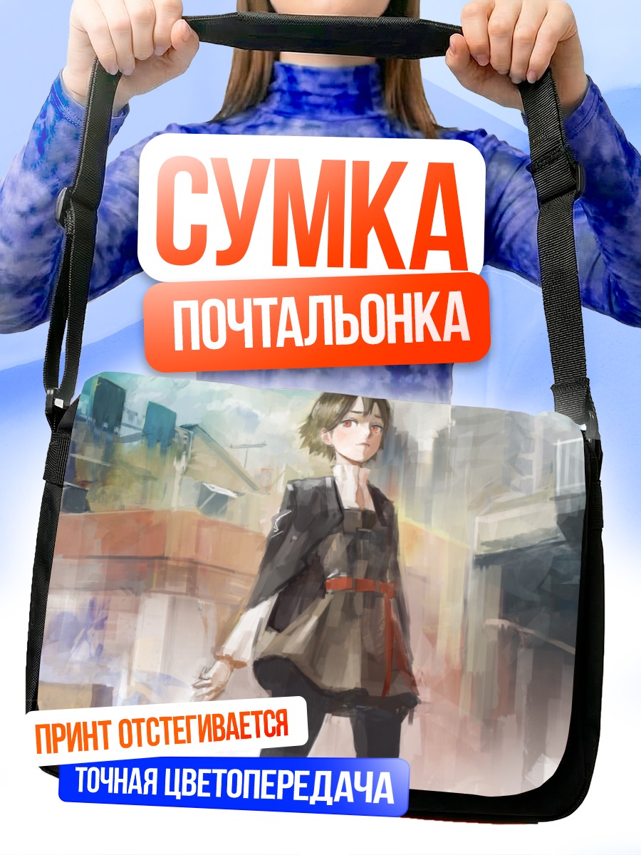 Сумка-почтальонка Девушка в городе