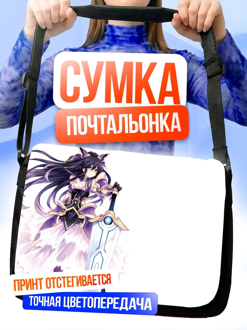 Сумка-почтальонка Тока Ятогами с мечом