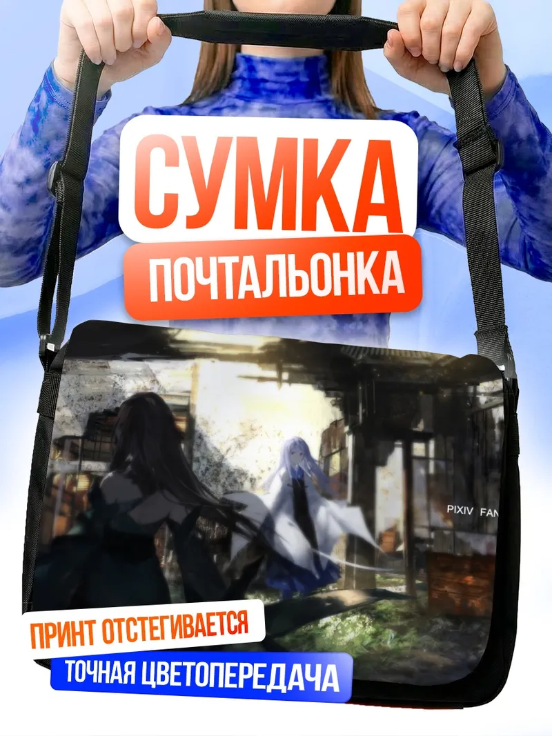 Сумка-почтальонка Пиксив Фантазия в саду