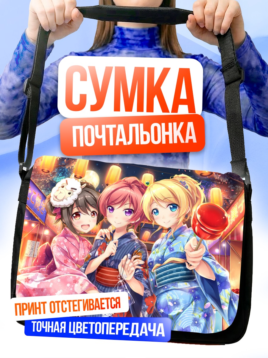 Сумка-почтальонка Нико Ядзава в кимоно