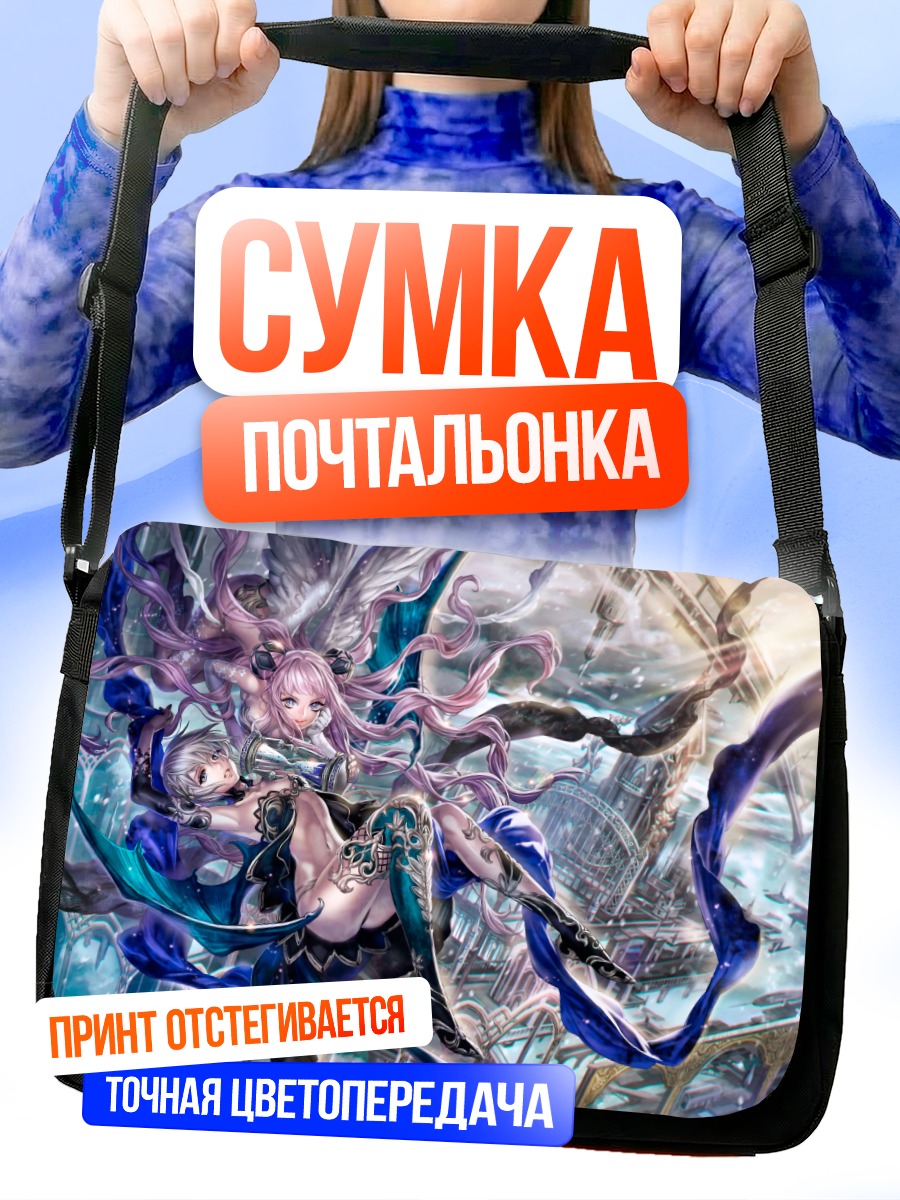 Сумка-почтальонка Две девушки в бою