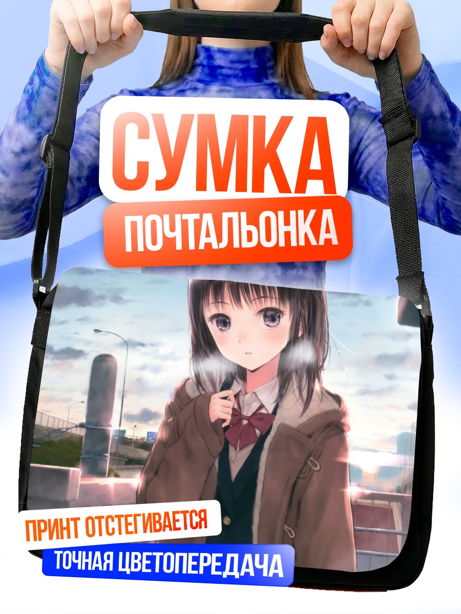Сумка-почтальонка Зимний город