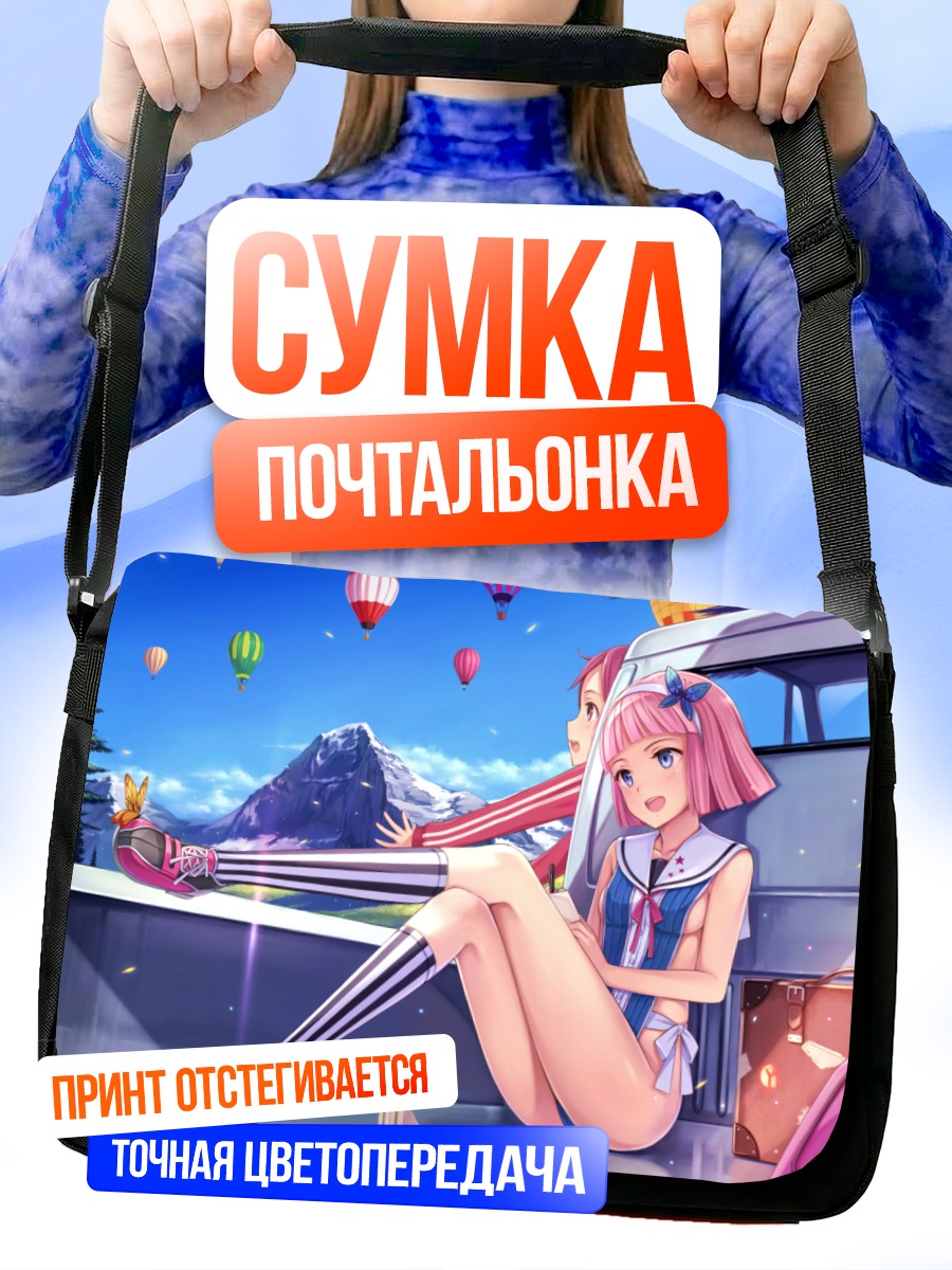 Сумка-почтальонка Девушки с ножом