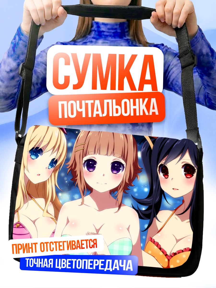 Сумка-почтальонка Девушки Sakura Beach
