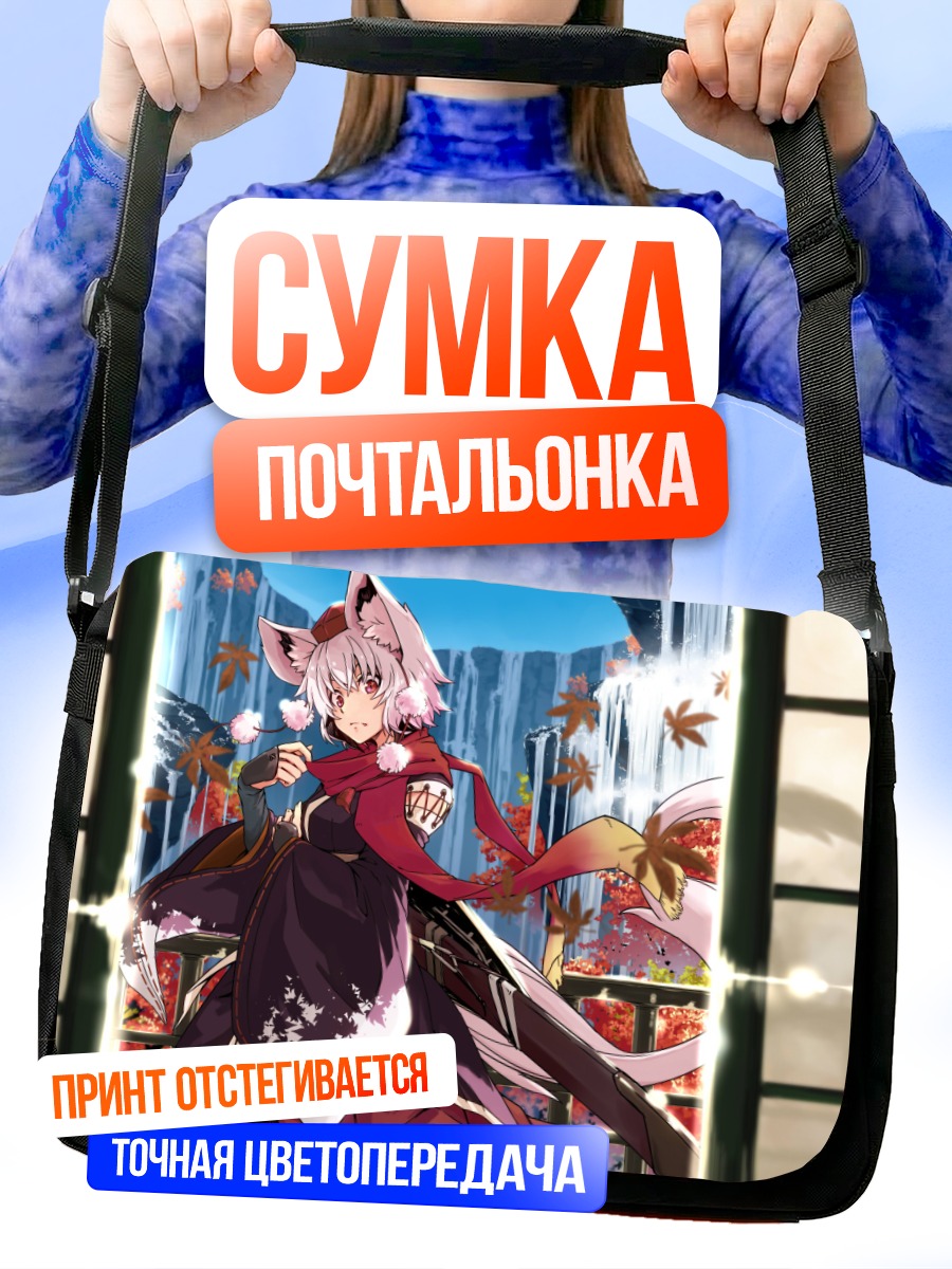 Сумка-почтальонка Момидзи Инубасири в клёнах
