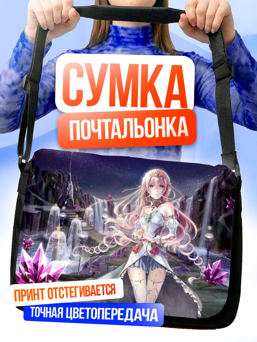 Сумка-почтальонка Девушка в кристаллах
