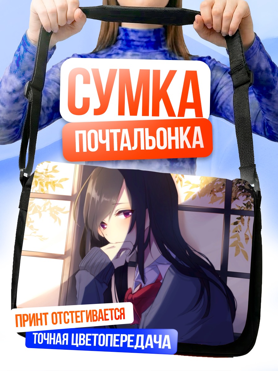 Сумка-почтальонка Девушка в форме