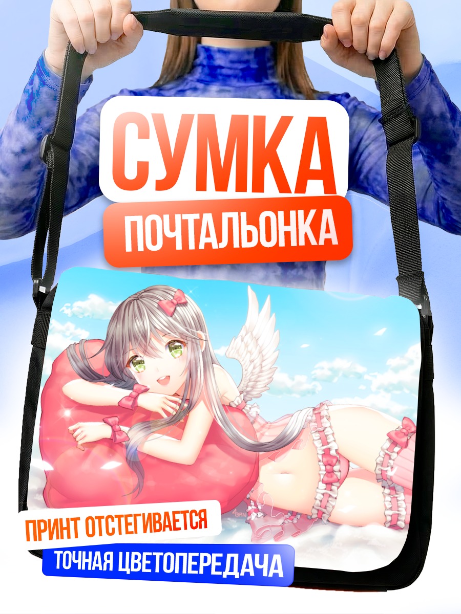 Сумка-почтальонка Ангел на облаках