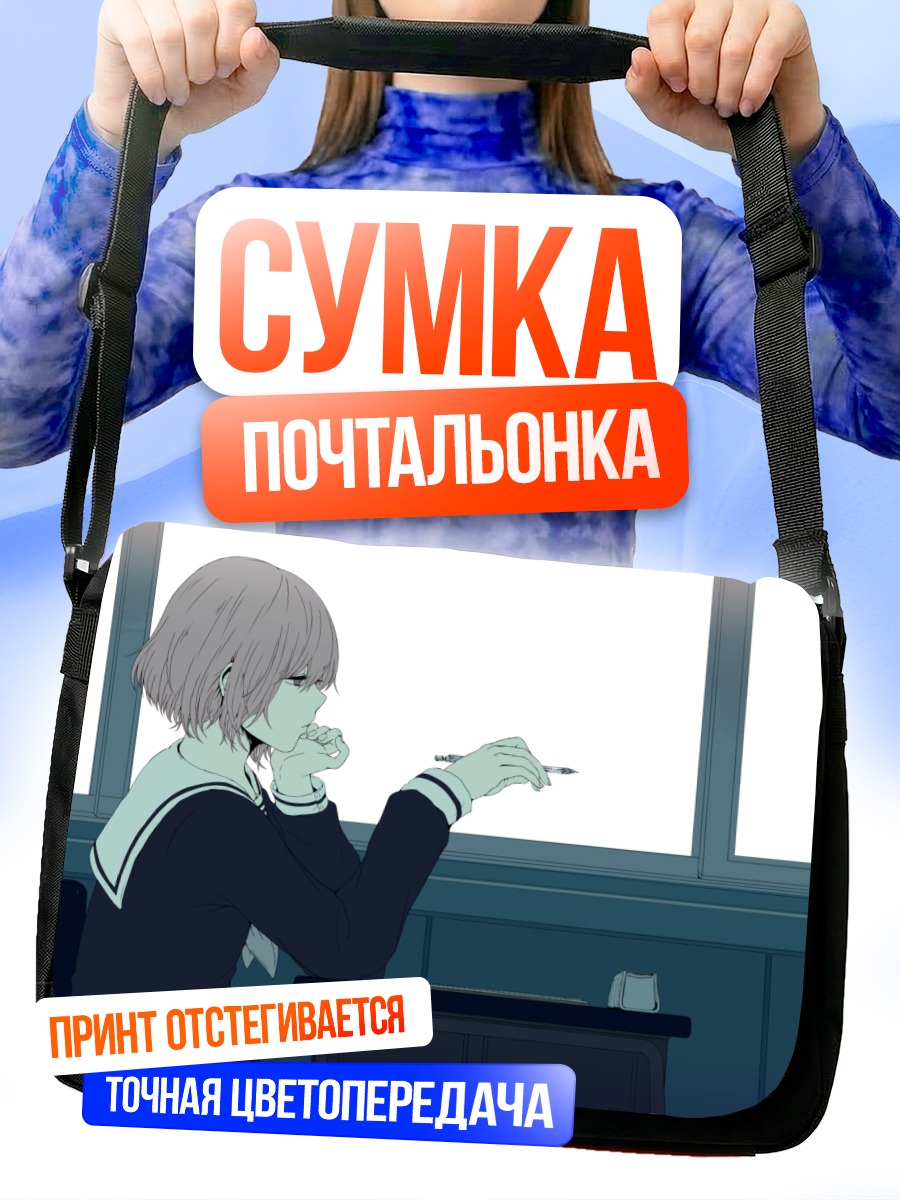 Сумка-почтальонка Мику Хацунэ в классе