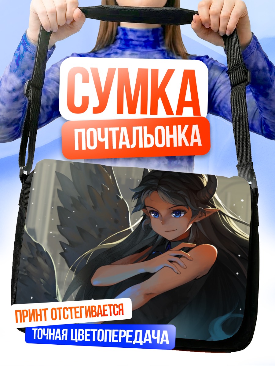 Сумка-почтальонка Крылатая девушка в сумерках