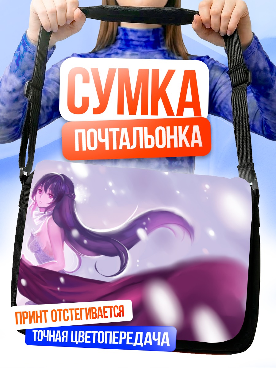Сумка-почтальонка Девушка в пурпурном