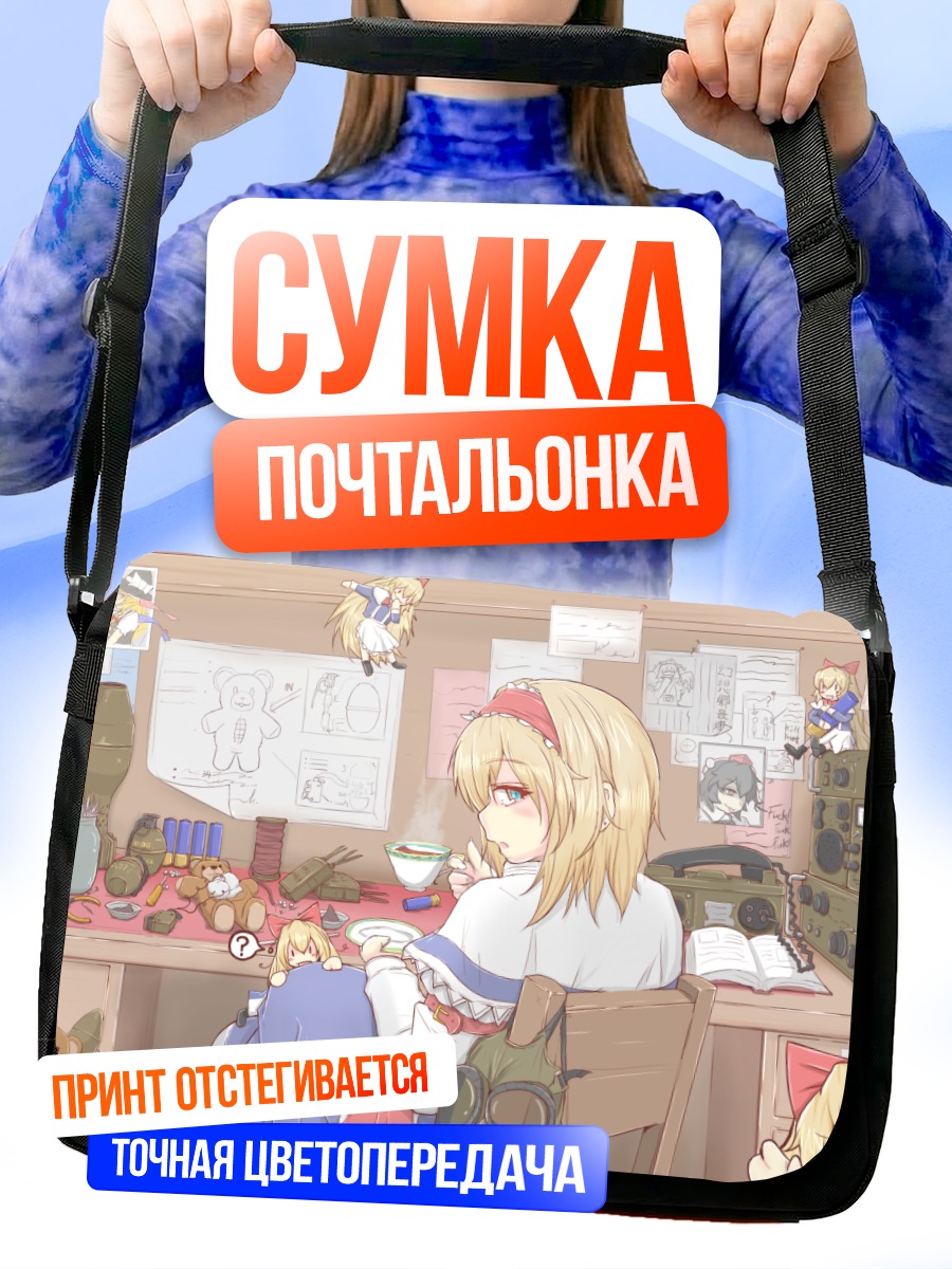 Сумка-почтальонка Алиса Маргатройд в мастерской
