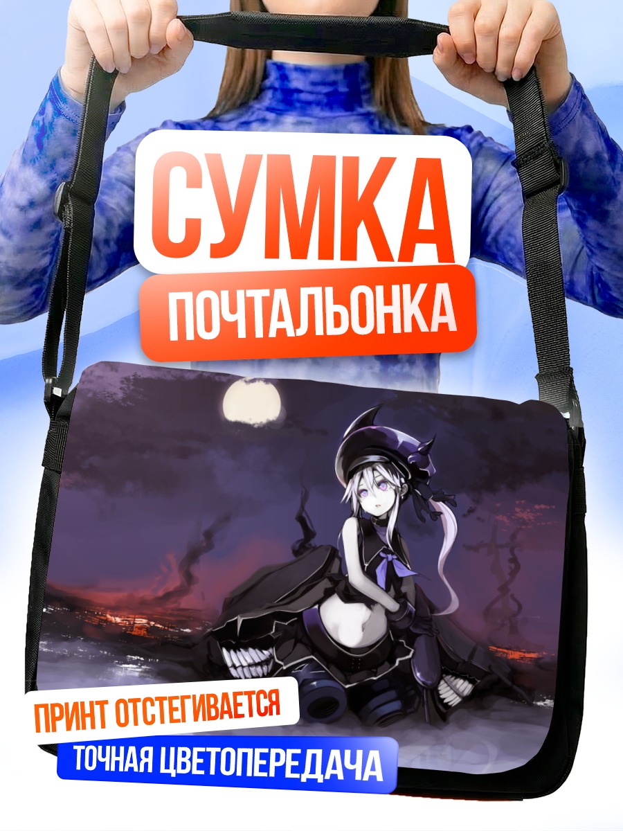 Сумка-почтальонка Дестройер Химе в лунном свете