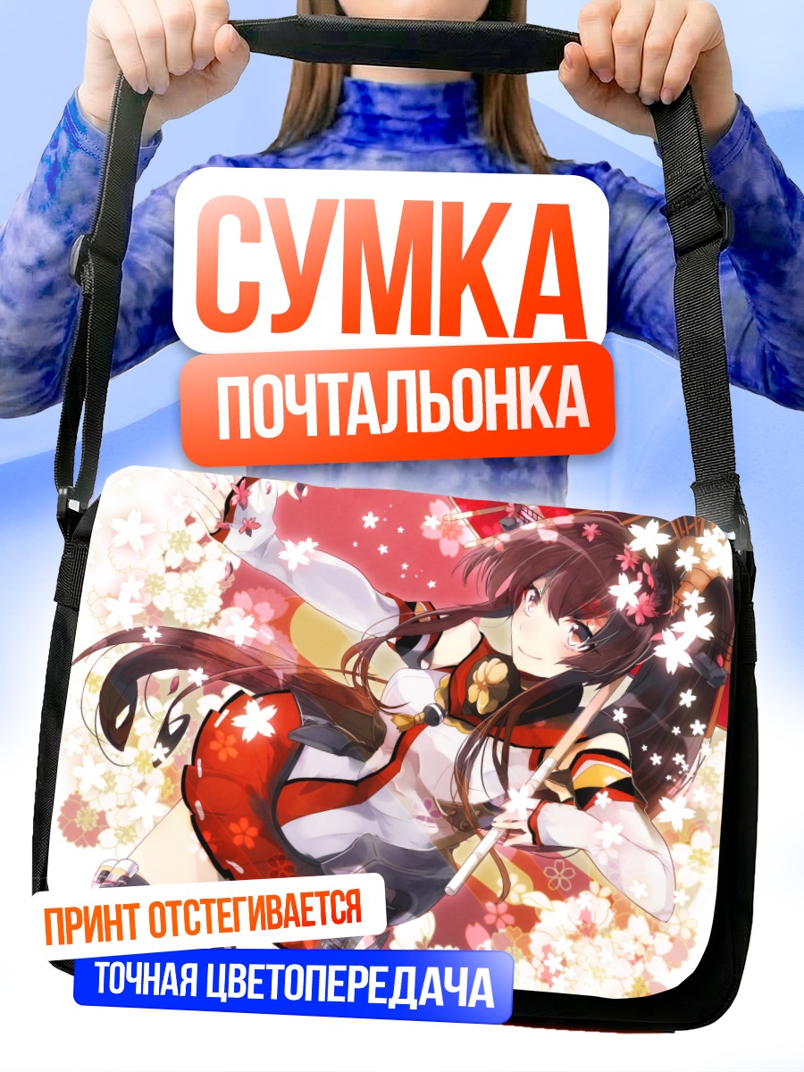 Сумка-почтальонка Ямато в цветах
